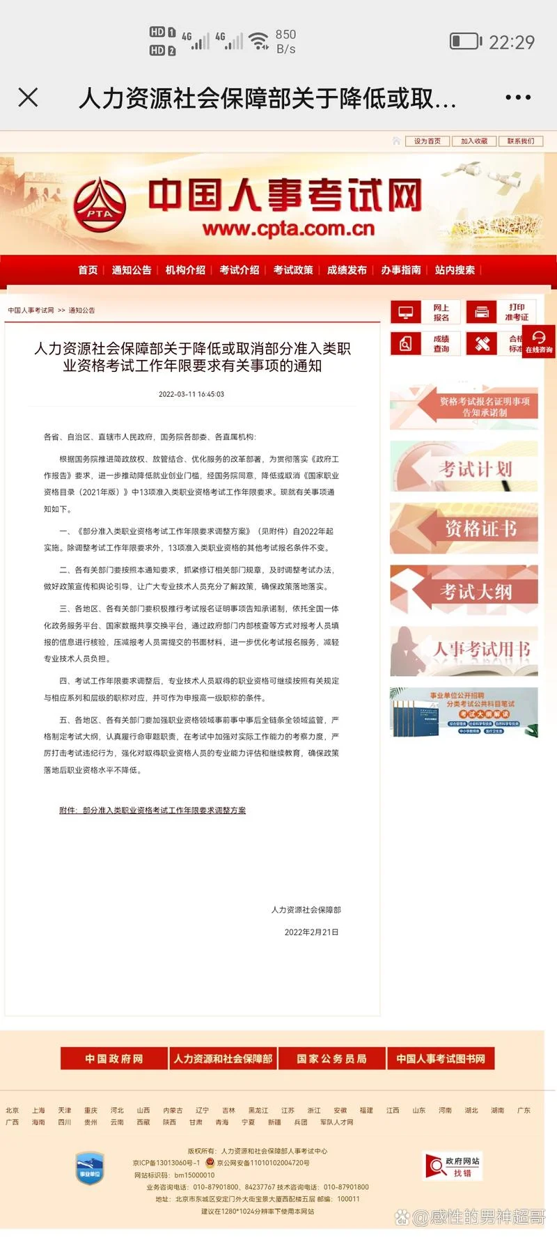 一建会变成四年一轮么_1