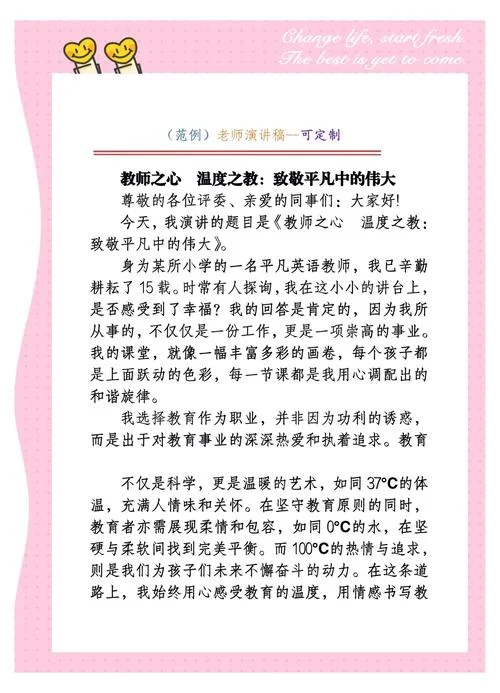 教师感悟幸福-教师感悟幸福