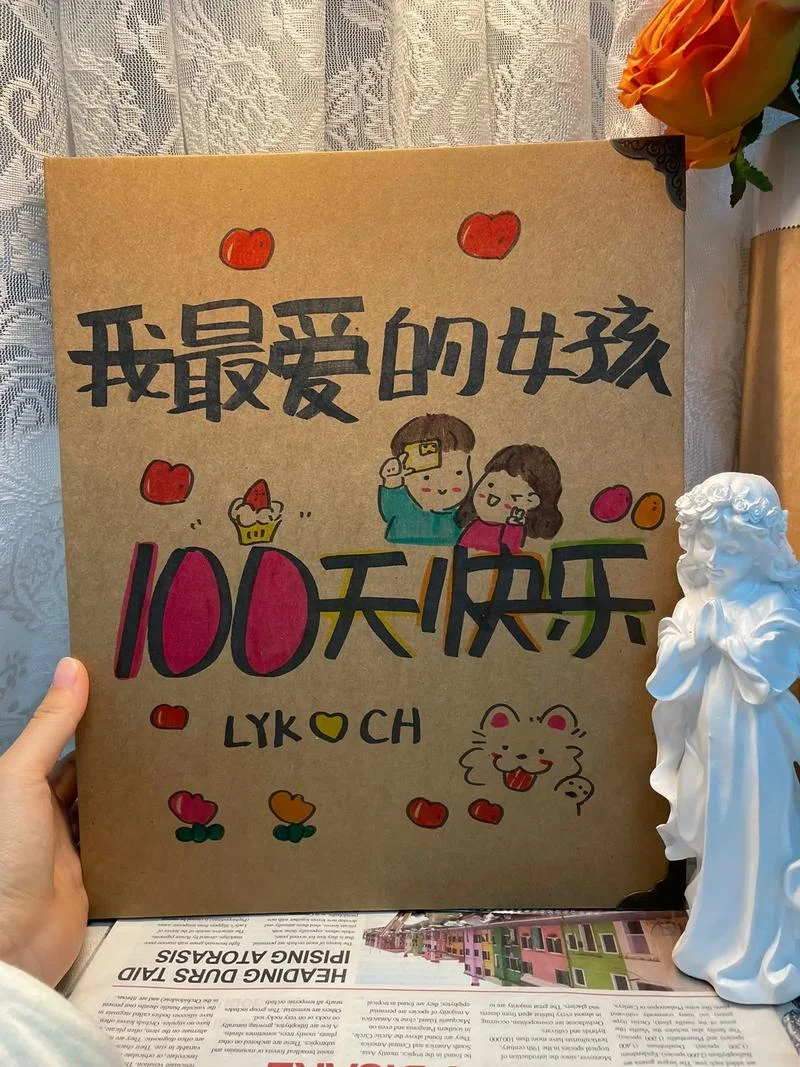 恋爱一百天送什么礼物_2