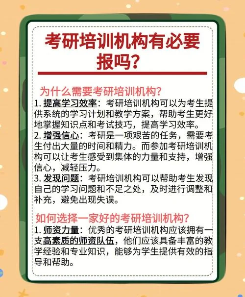 现在考研真的有必要吗_1