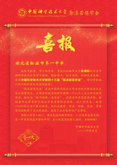 中国科学院成绩查询_1