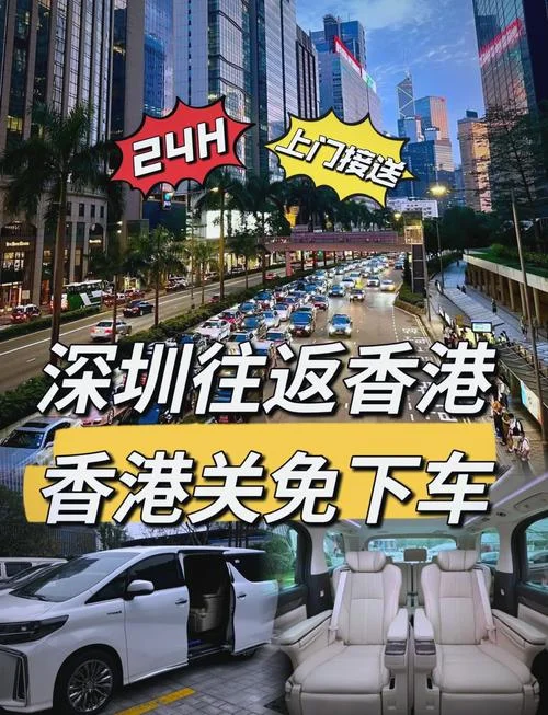 深圳到香港多少公里_2