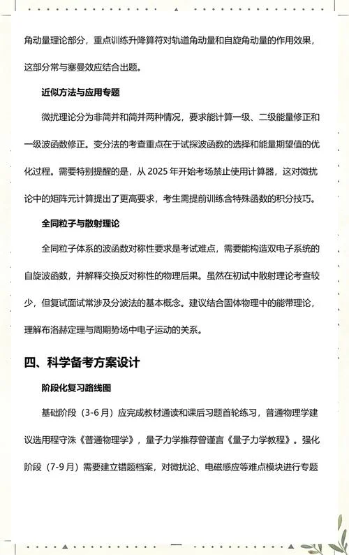 太原理工考研专业课-太原理工考研专业课