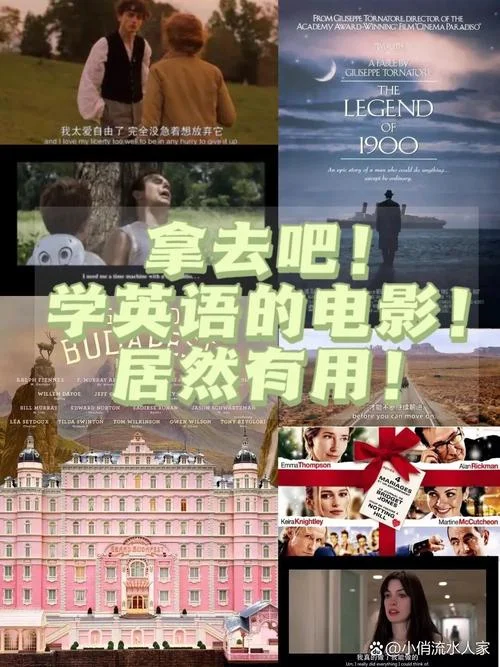 可以学英语的好电影-学英语好电影推荐