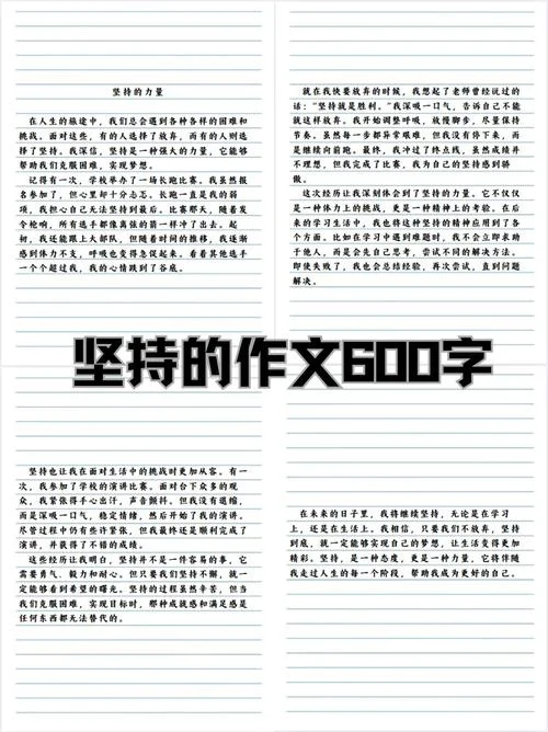 感悟人生600_1