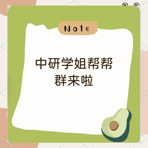 考研转发微信群_1