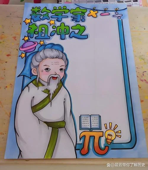 祖冲之勾股定理-祖冲之勾股定理