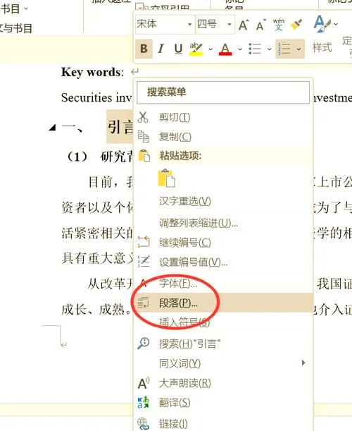 word论文查重功能在哪_1