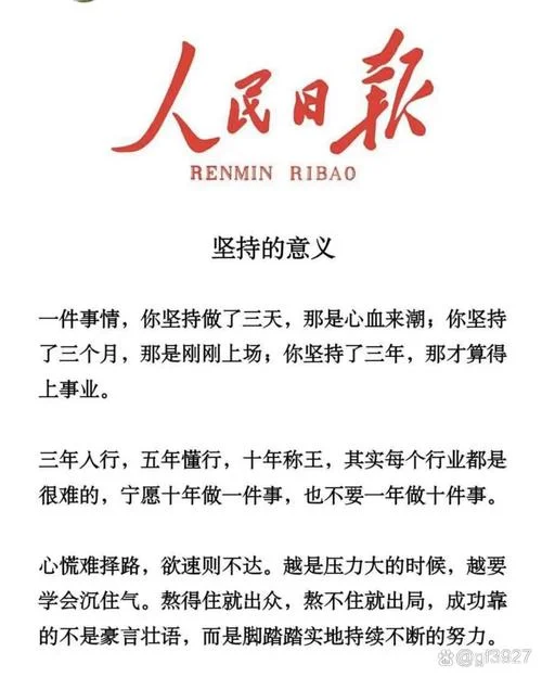 十八届六中全会感悟_1