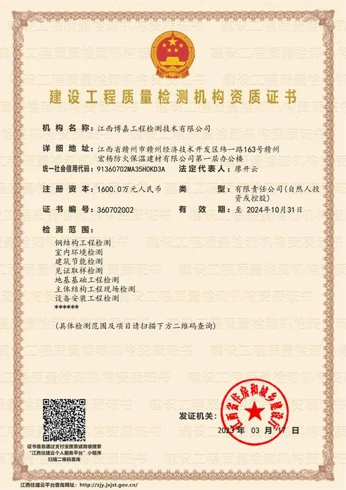 资质剥离资质_1