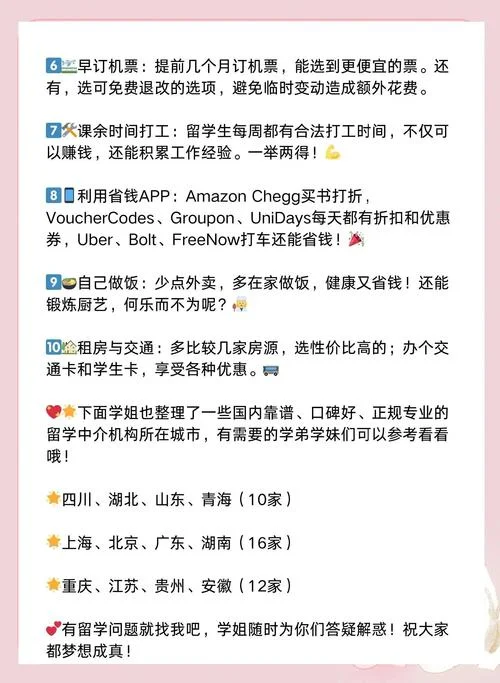 家境不好能出国留学么_2