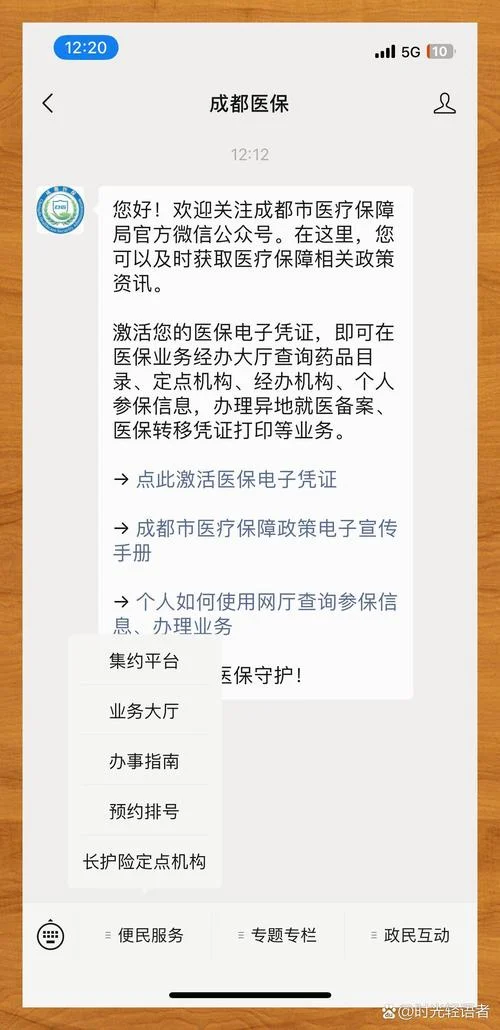 如何查医保卡缴费情况-医保缴费查询