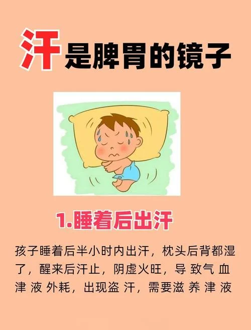 宝宝睡觉一身汗怎么办-宝宝睡觉一身汗怎么办