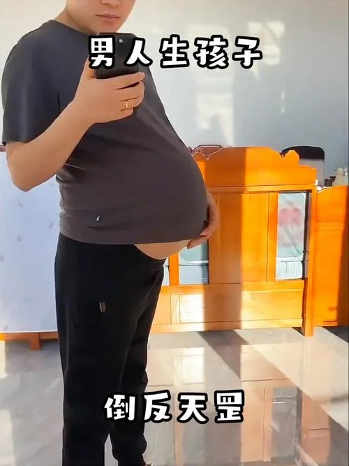 男梦见别人怀孕生孩子-男梦指他人怀孕