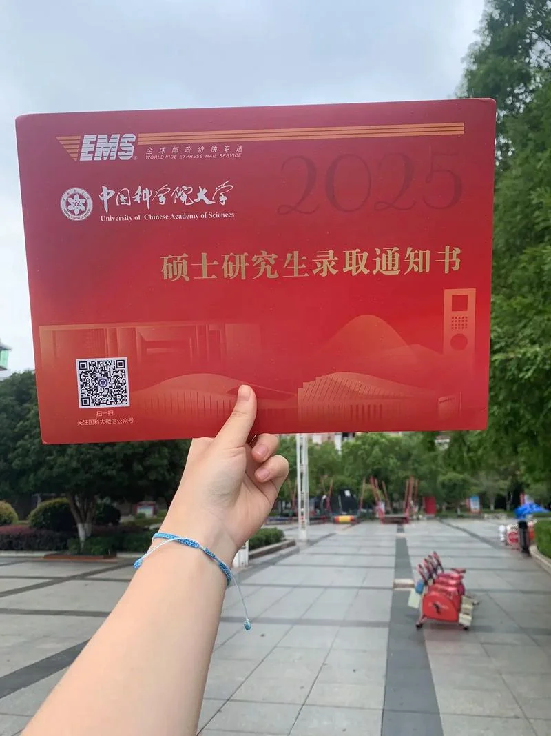 考研上中科院难吗_1