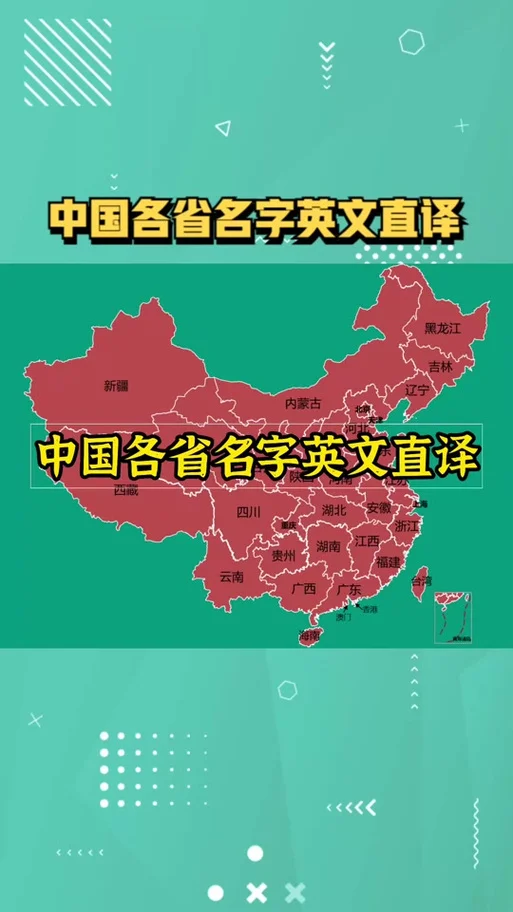 中国地址用英文怎么写_1