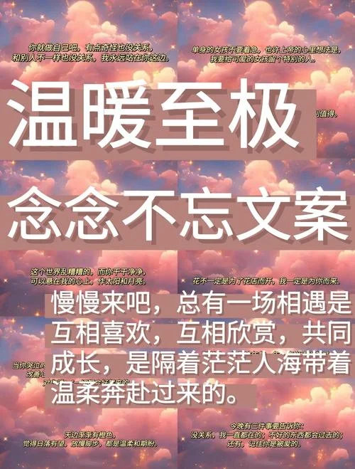 温柔文案关于爱情_1