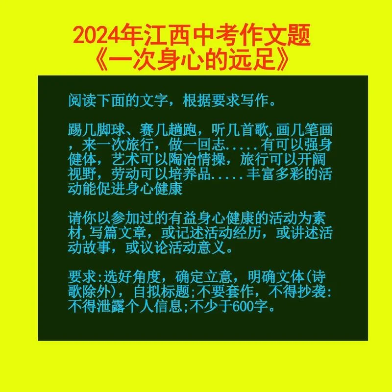 远足感悟800字作文_1
