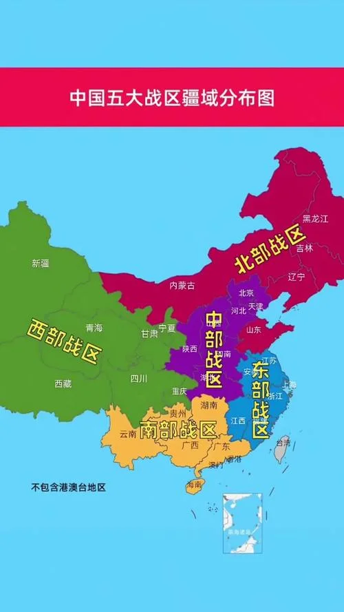 中国人民解放军历史上的200个军区-解放军历史上的军区