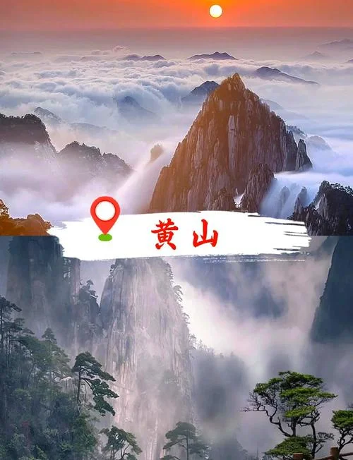 黄山必去景点推荐-黄山必游景点