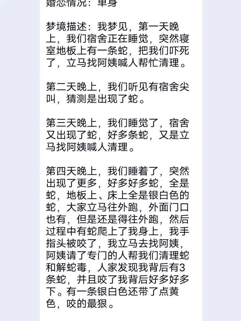 梦见蛇咬手了-梦见蛇咬手