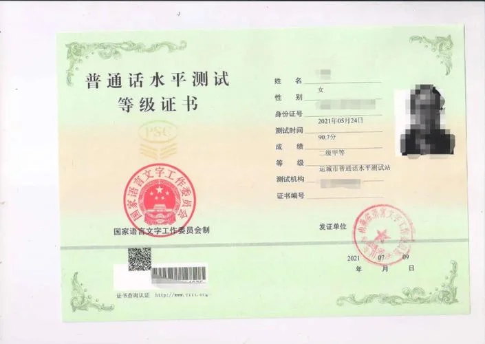 普通话考试查不到成绩_2