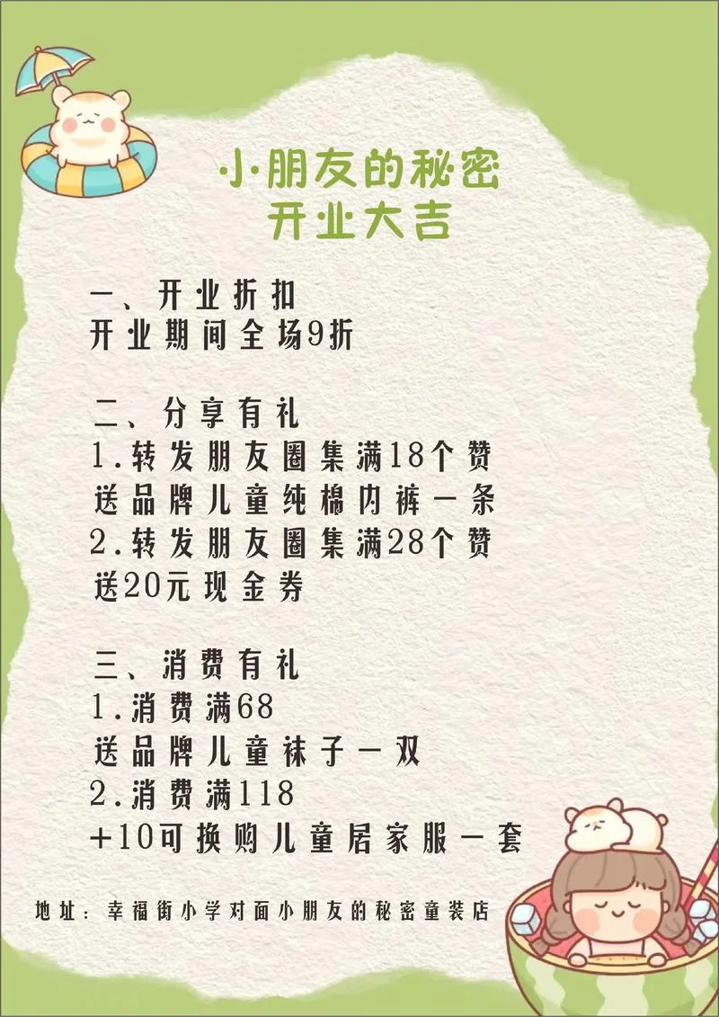 童装店几月份开合适-童装店开档最佳时间