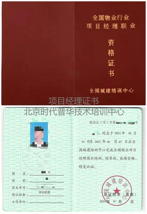 资质证书管理_1
