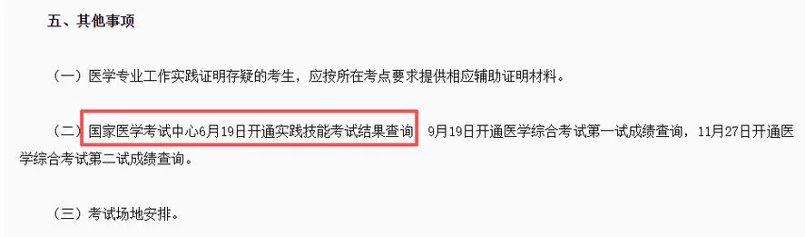 医师证书查询入口_1