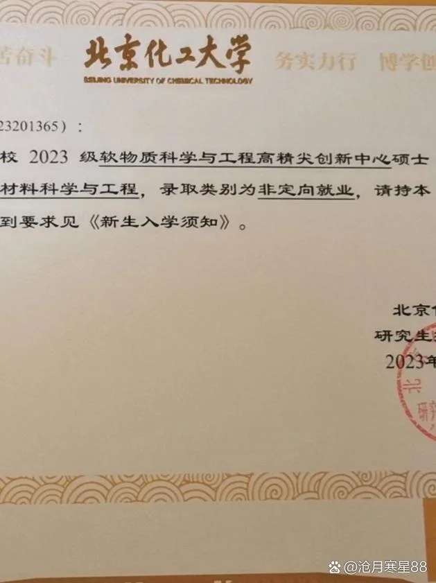 北京化工大学研究生院-北京化工大学研究生院