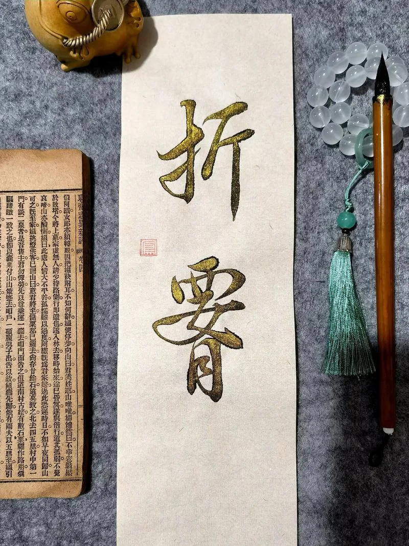 为五斗米折腰的上一句_1
