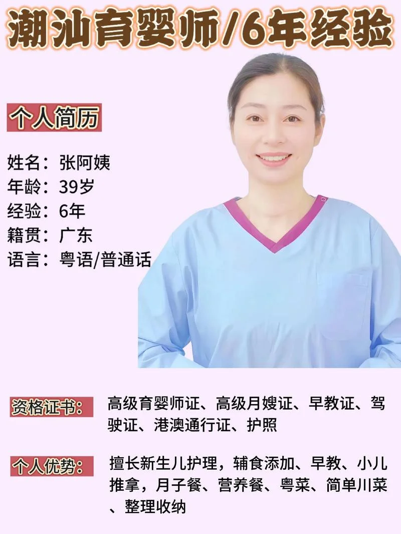育婴师员报考条件_2