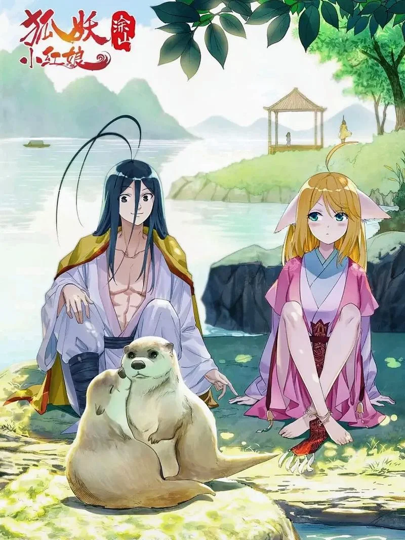 有什么漫画是狐妖恋爱_1