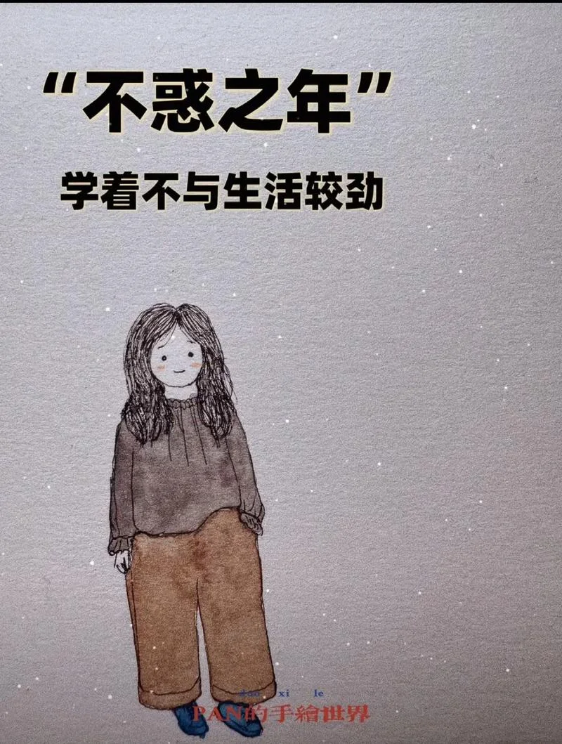 安之若素的意思和出处_1