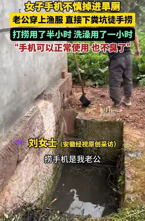 梦见手机掉厕所里什么意思_2