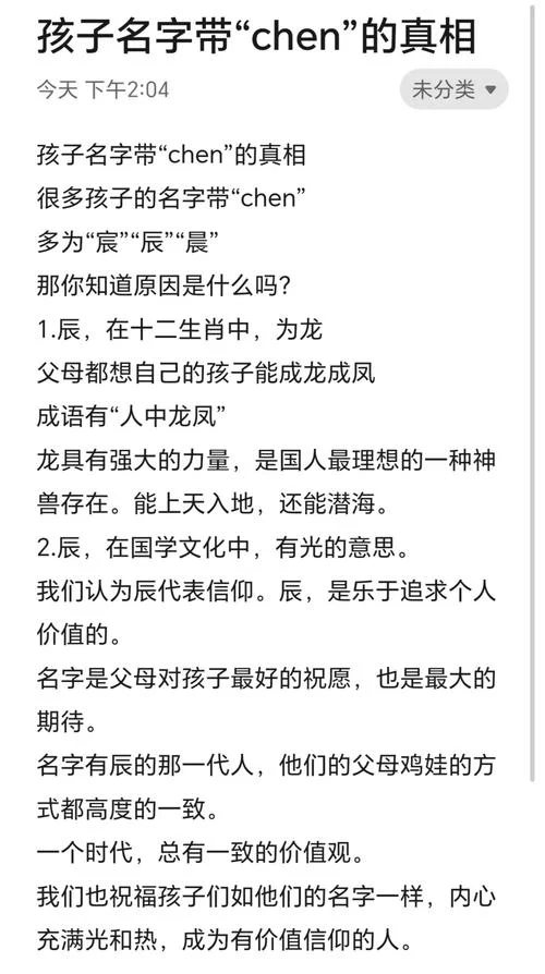 晨字起名的寓意_2