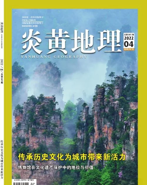历史地理类期刊_1