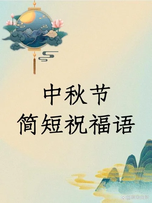 中秋节说说心情短语人生感悟_1