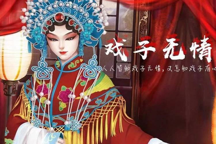 戏子家事天下知上一句_2