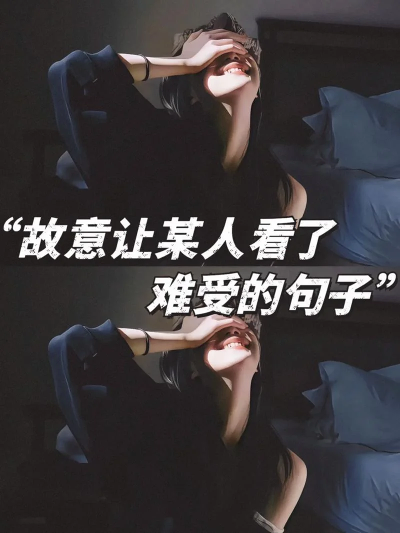 难受的说说怎么写_1