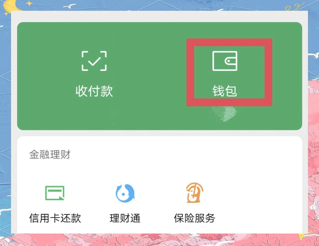 如何查别人的银行卡余额_1