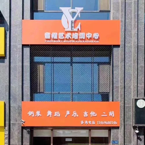 艺术教育培训报考咨询_2