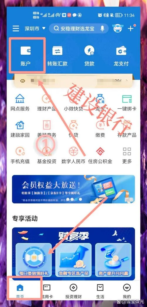 浦发银行卡余额如何查_1