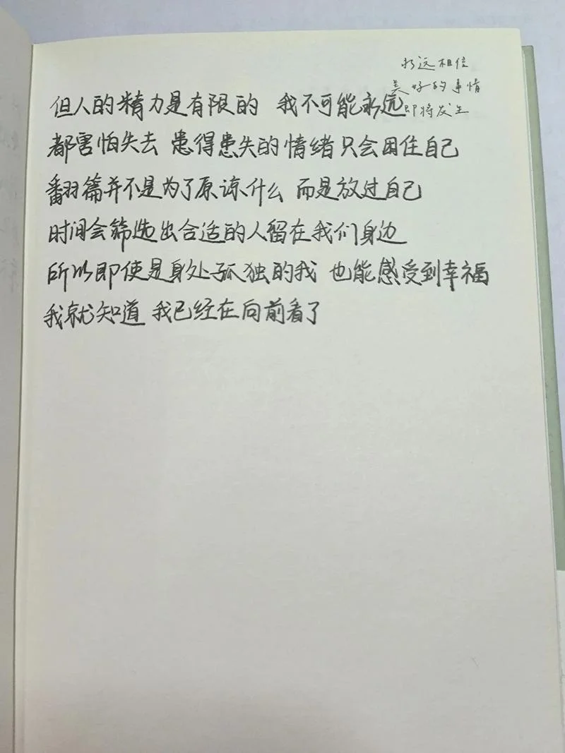 日志感悟分享_2