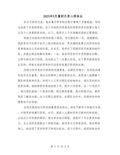 人力资源管理感悟_1