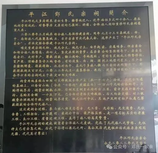 邓姓的来源和历史-邓姓源于远古