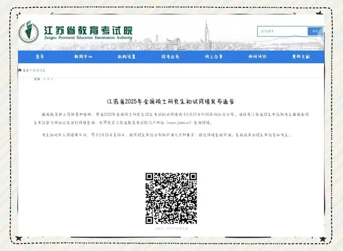 考研成绩发布日期-考研出分日期