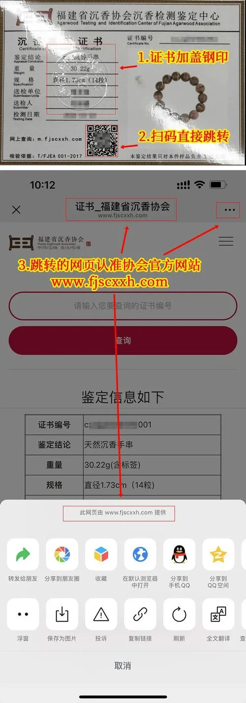 ma鉴定证书查询_2