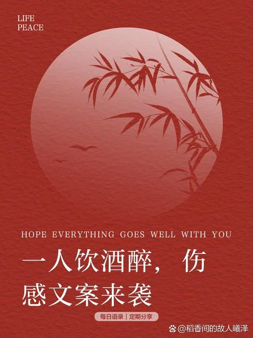一人饮酒醉伴奏出自_2