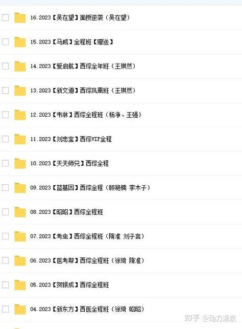 天天师兄25考研全程班多少钱_1
